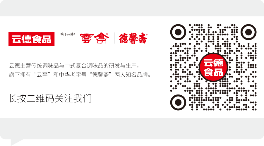 頁尾云德服務(wù)號.png