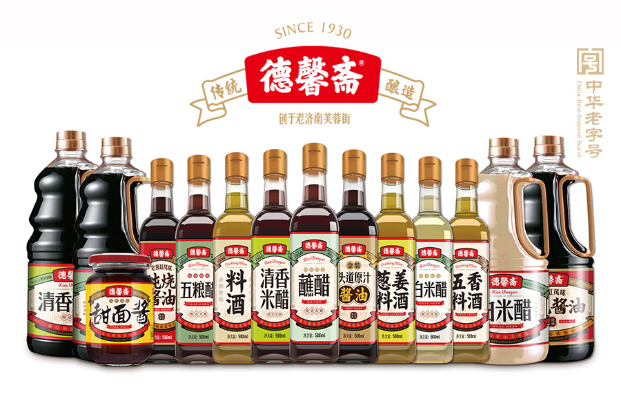 糖酒會(huì)德馨齋產(chǎn)品集合白底.jpg