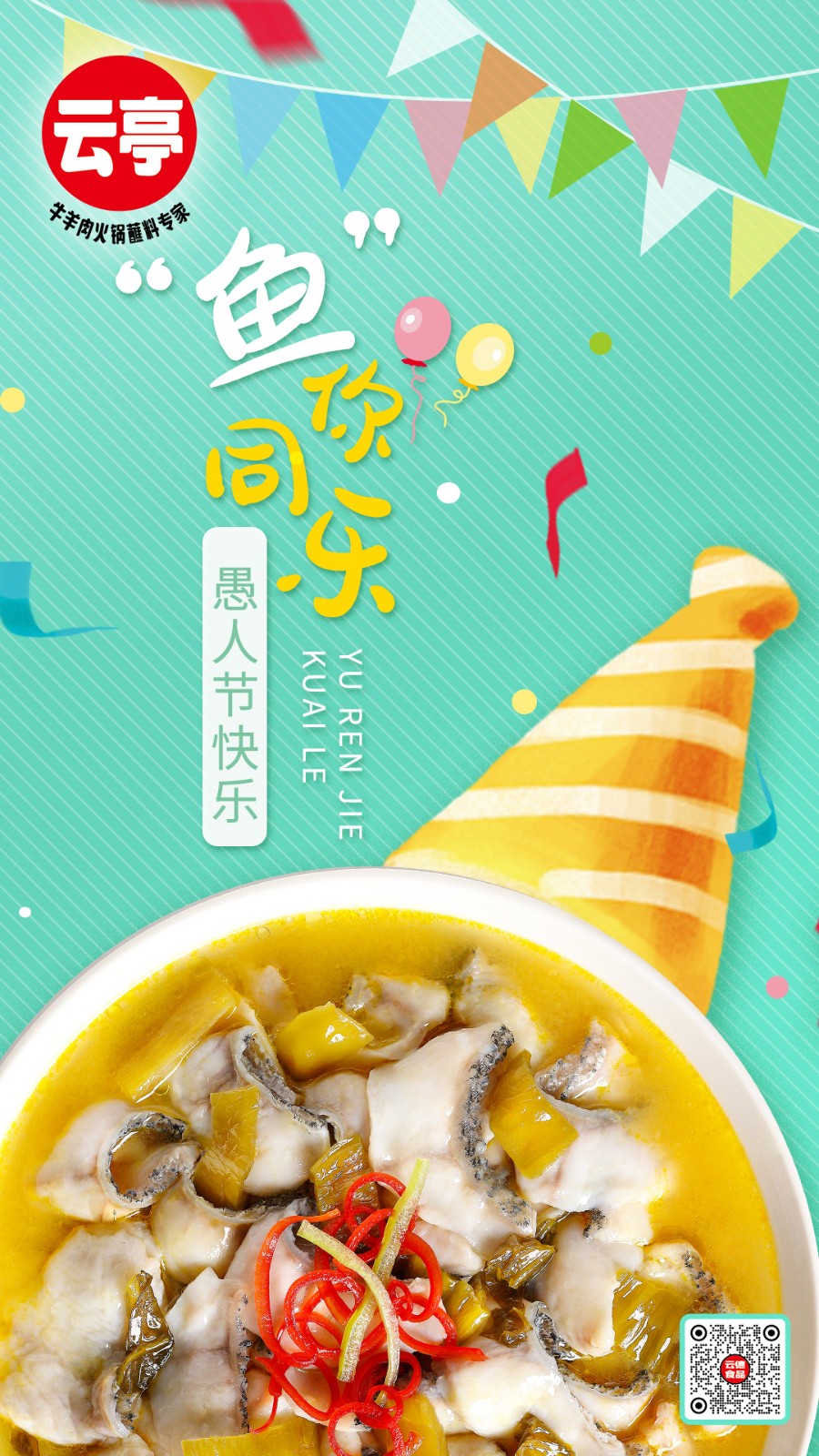 d愚人節(jié).jpg